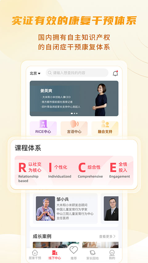 大米和小米(3)