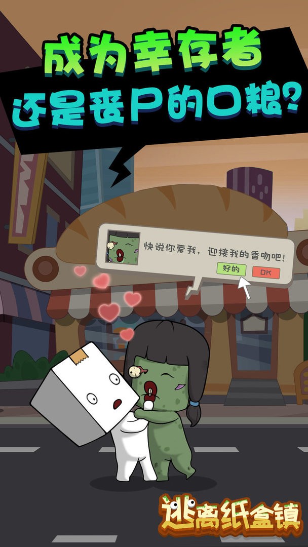 逃離紙盒鎮(zhèn)2(3)