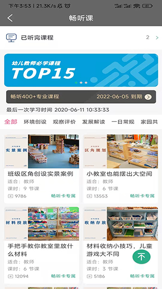 讀懂兒童(1)