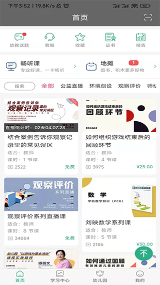 讀懂兒童(4)