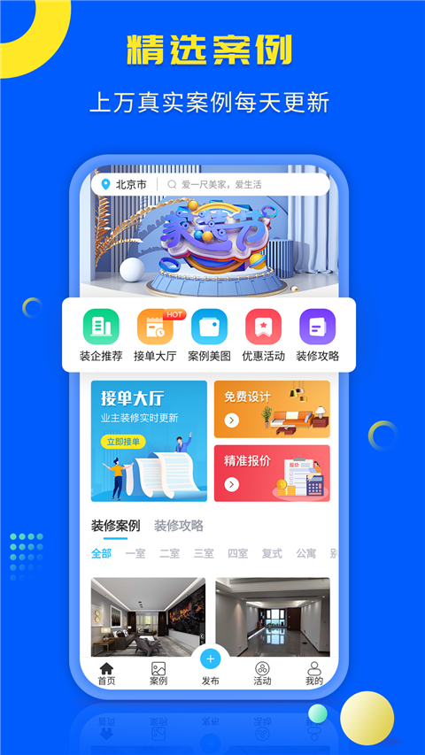 一尺美家(1)