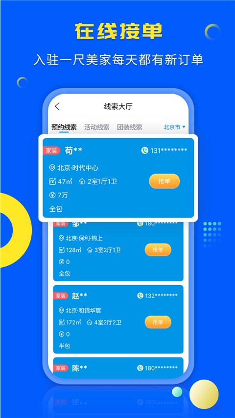 一尺美家(3)
