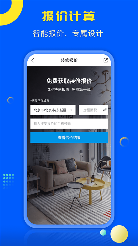 一尺美家(4)