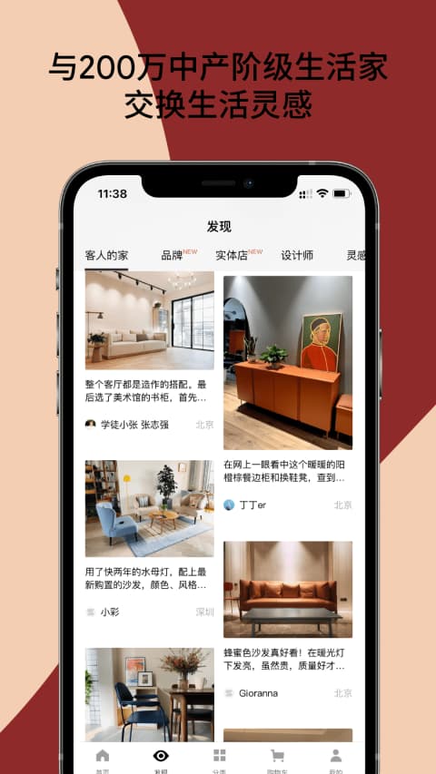 造作新家(2)