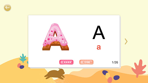 寶寶識(shí)字卡(2)
