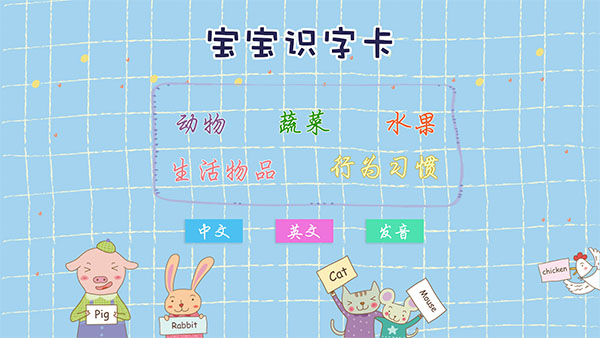 寶寶識(shí)字卡(1)