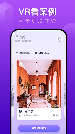 裝修體驗館(3)