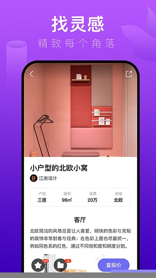 裝修體驗館(2)