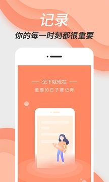 維美倒計時助手(2)