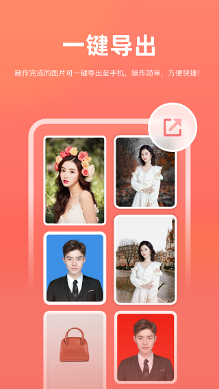 一鍵摳圖app(4)
