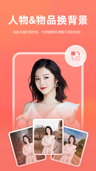 一鍵摳圖app(3)