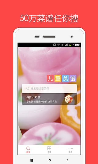 兒童食譜大全(1)