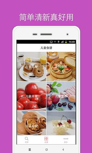 兒童食譜大全(2)