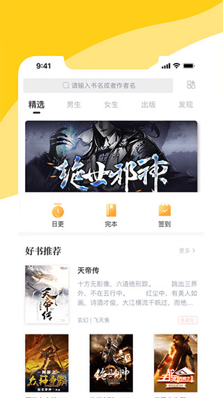 阅扑小说阅读器(1)
