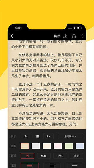 阅扑小说阅读器(2)