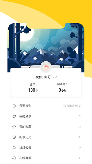 阅扑小说阅读器(3)