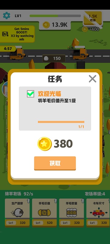 農場公司(2)