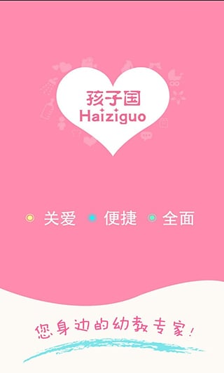孩子國園長端(2)