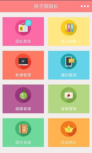 孩子國園長端(3)