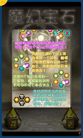 魔幻寶石(3)