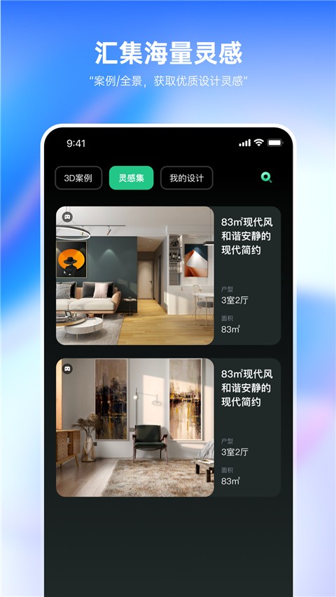 土巴兔裝修設計(3)