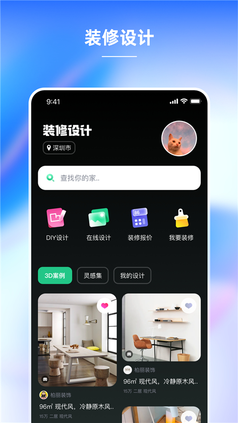 土巴兔裝修設計(2)