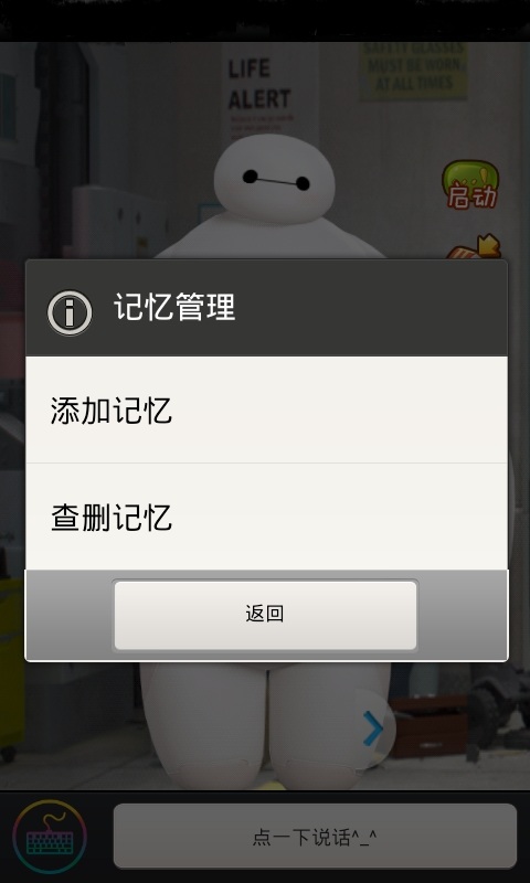 暖男大白(3)