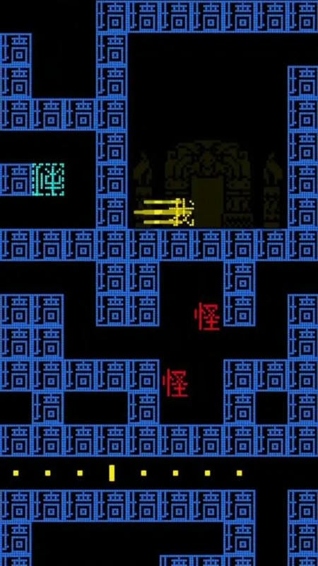 文字大冒險(2)