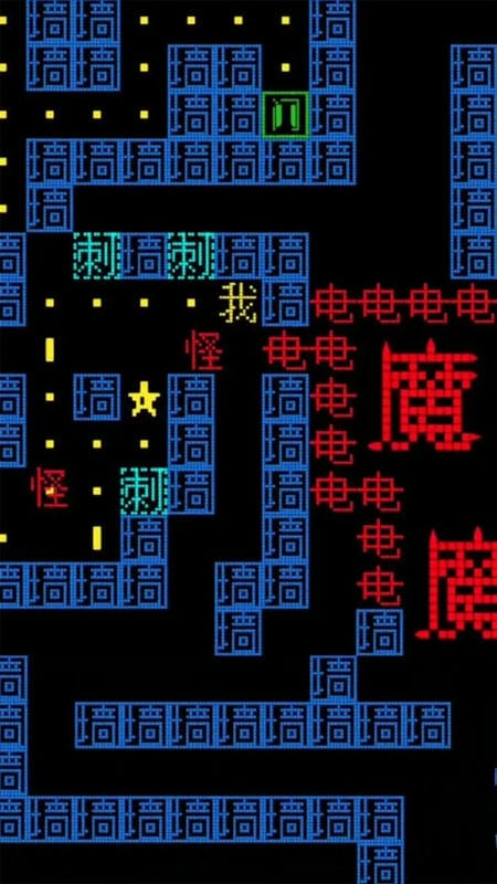 文字大冒險(1)