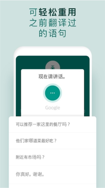 有聲翻譯機(3)