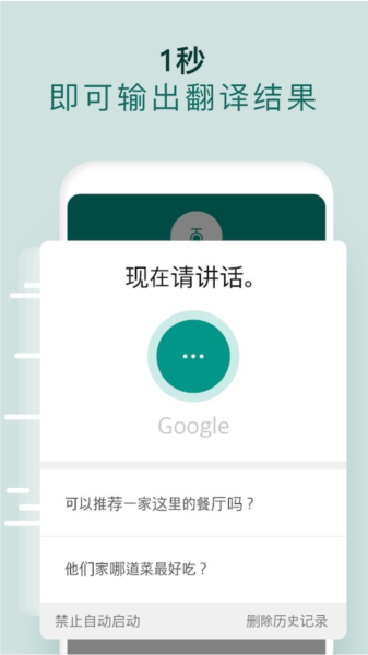 有聲翻譯機(1)