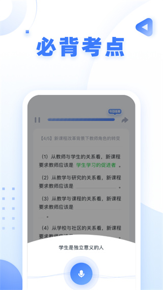 粉筆會計(1)