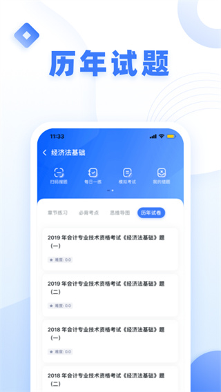 粉筆會計(4)