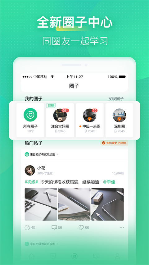 會計(jì)學(xué)堂(1)
