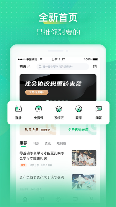 會計(jì)學(xué)堂(4)