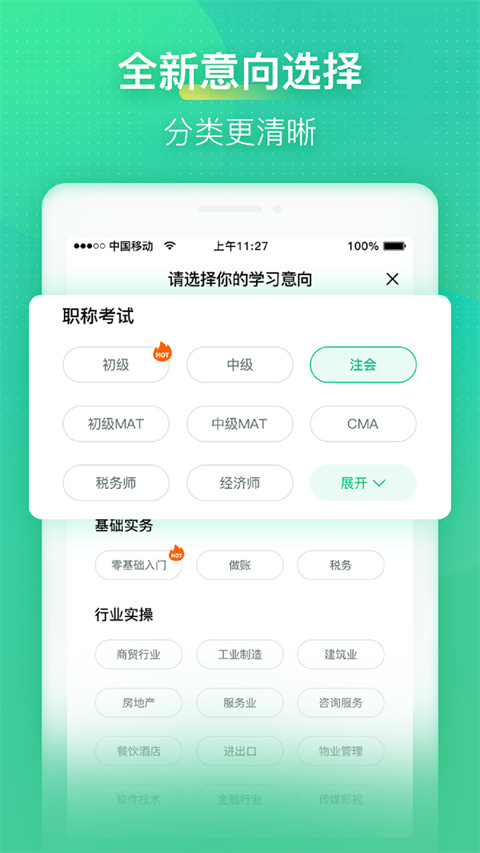 會計(jì)學(xué)堂(3)