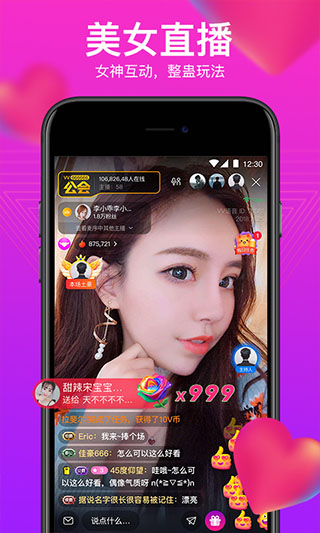 vv語音(1)