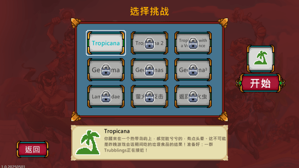 书呆子幸存者(1)