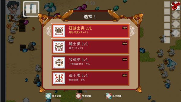 书呆子幸存者(2)
