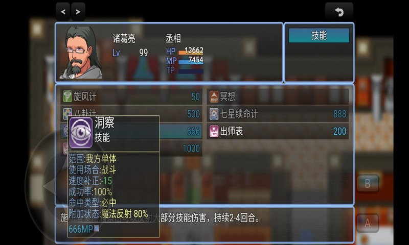 吞天食地666(2)