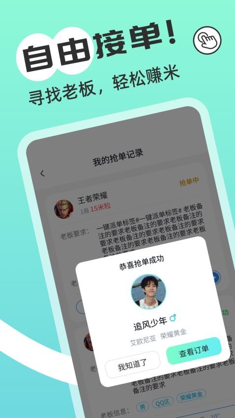 游米(3)