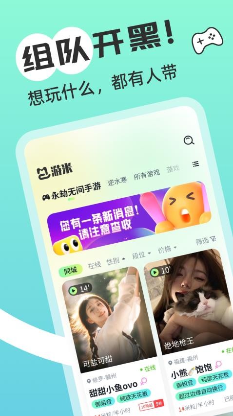 游米(2)