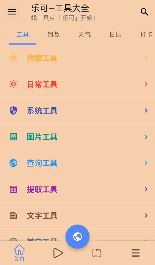 樂可(1)