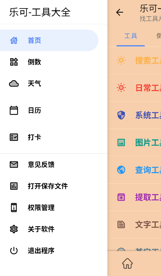 樂可(2)