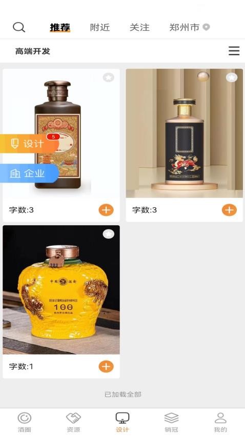 酒小橙(1)