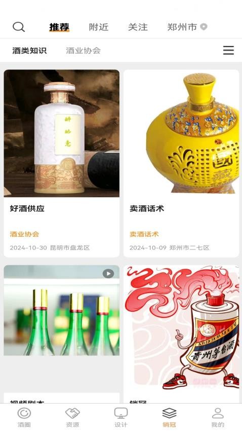 酒小橙(2)