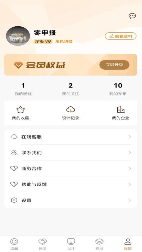酒小橙(3)