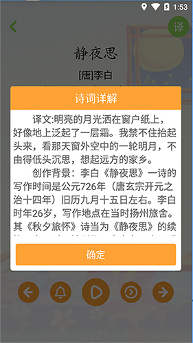 寶寶唐詩(shī)(1)