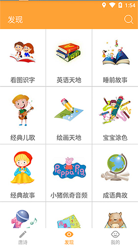 寶寶唐詩(shī)(2)