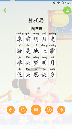 寶寶唐詩(shī)(5)